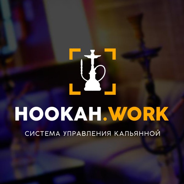 HookahWork